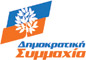 Δημοκρατική Συμμαχία DHMOKR_SYMMAXIA_LOGO